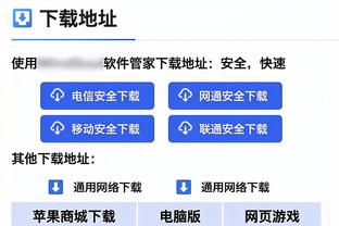 索汉：我们都在很努力地给文班传球了 不是我们不想传给他